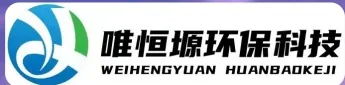 株洲WH-RH-M智能废水蒸发器｜唯恒塬